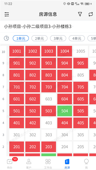 云客移动销售安卓版截图3