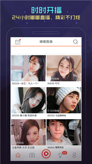 花季传媒每天看三部版截图3