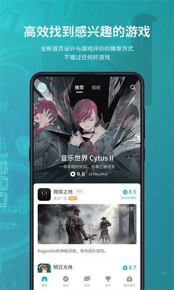 taptap lite安卓版