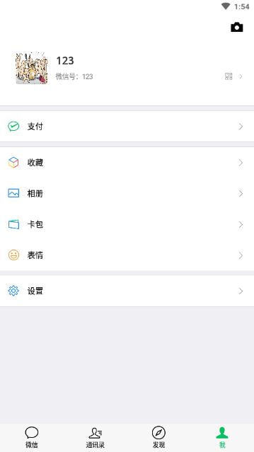 微信余额生成器安卓版截图5