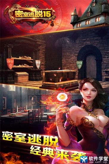 密室逃脱15神秘宫殿2023版截图1