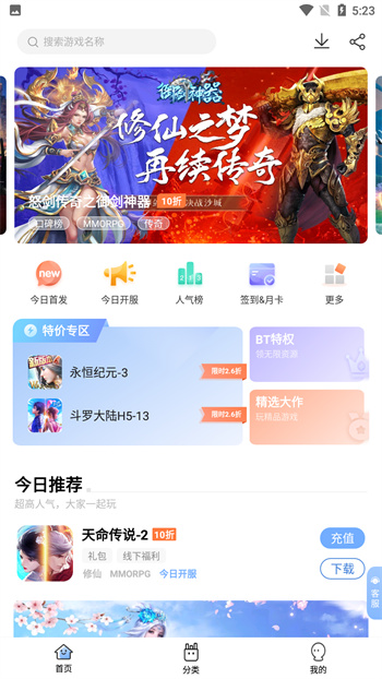 千寻手游安卓版截图4