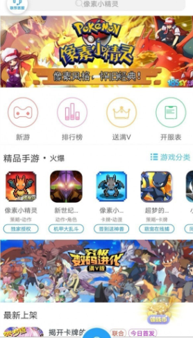 2265安卓网安卓版截图4