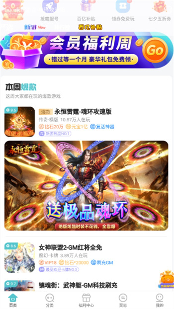 嘿咕游戏盒安卓版截图2