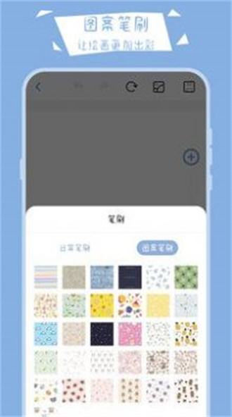 画画黑板免费版