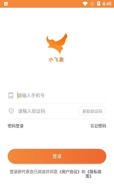 小讯飞象官方版截图2