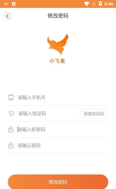 小讯飞象官方版截图3