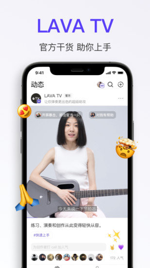 拿火+安卓版截图2