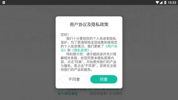 沃云学堂安卓版截图3