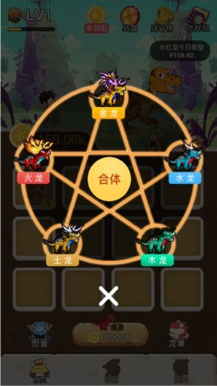 驯龙原始人安卓版截图4