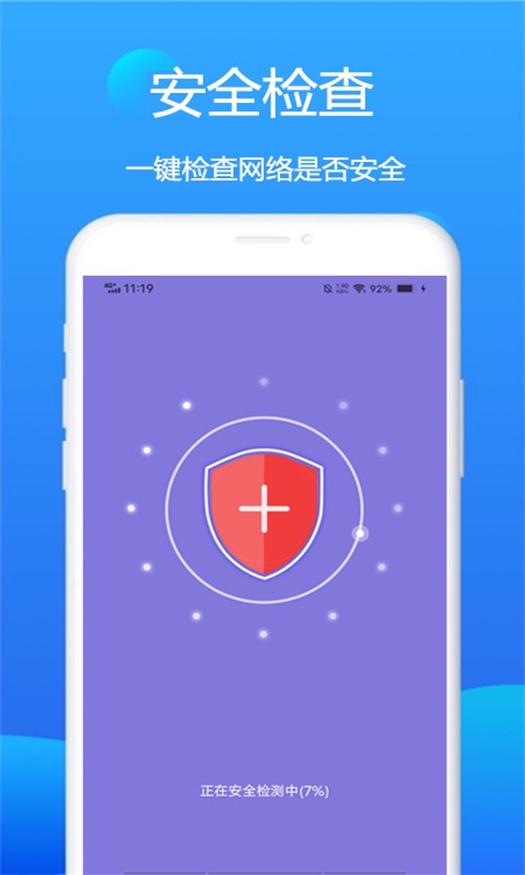 赛思wifi卫士安卓版截图2