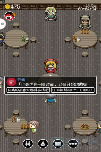 勇者27岁单身破解版截图1