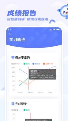 天学网百朗英语听力学生版截图2