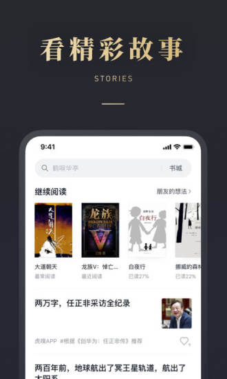微信读书免费版截图3