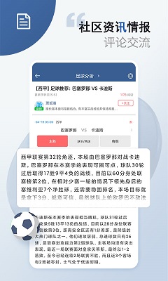 球探比分足球即时比分完整版截图3