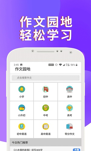 课本通小学英语点读机安卓版截图2