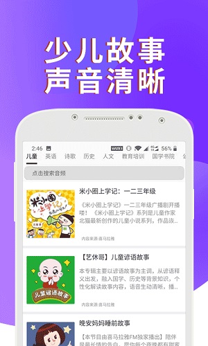 课本通小学英语点读机安卓版截图1