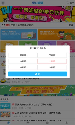 说说英语安卓版截图3