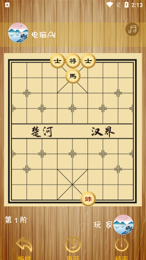 象棋巫师