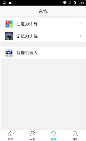 脑筋急转弯官方版截图3