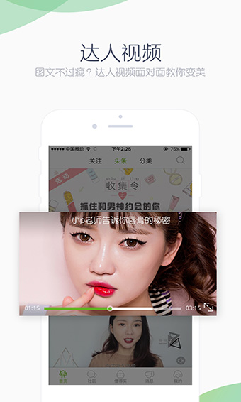 抹茶美妆官方版截图4