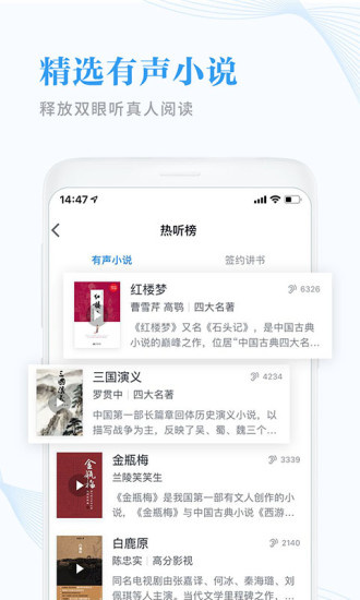 微信读书官方版截图5