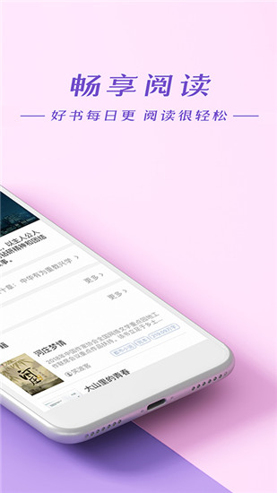 连尚读书破解版截图2