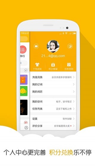 阅读星官方版截图4