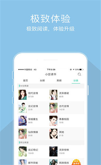 小豆小说安卓版截图3