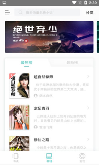 青鸟免费小说官方版截图5