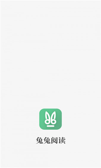 兔兔阅读安卓版截图1