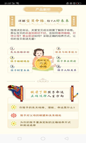 算你赢安卓版截图4