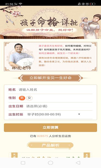 算你赢安卓版截图3