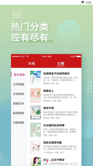 全民追书神器官方版截图1