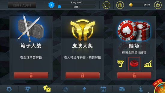 csgo开箱模拟器官方版截图5