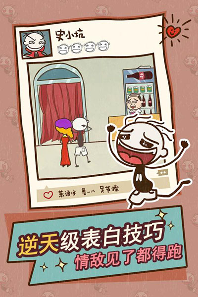 史上最坑爹的游戏8精简版截图5
