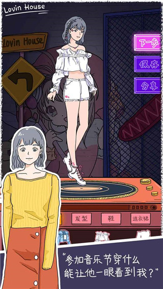 落樱小屋破解版截图3