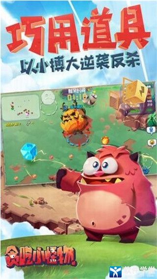 贪吃小怪物精简版截图1