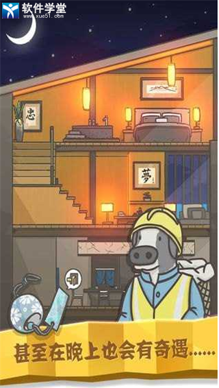 月兔历险记官方版截图3