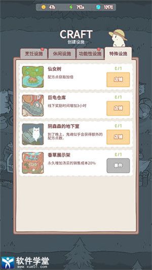 cats soup无限宝石版截图4