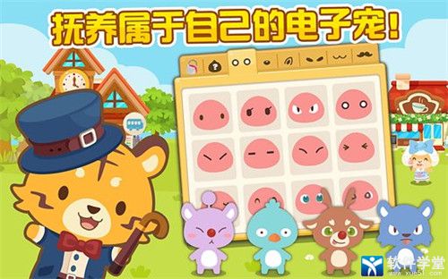 开心萌宠2023新版截图2