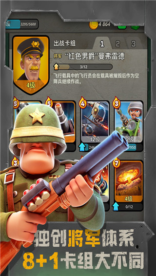 战区英雄九游版截图4