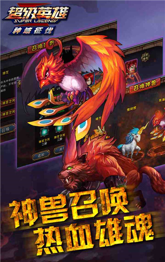 超级联盟破解版截图5