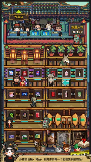 怪奇小店自由模式安卓版截图3