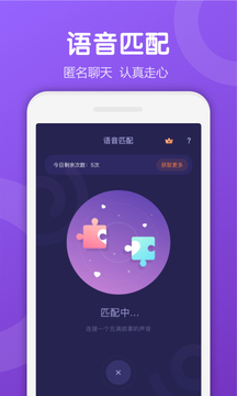 Uki交友中文版截图1