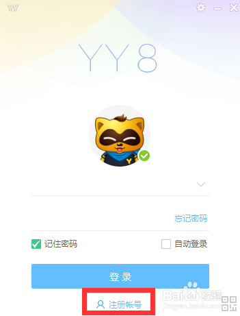 yy语音mac版截图3