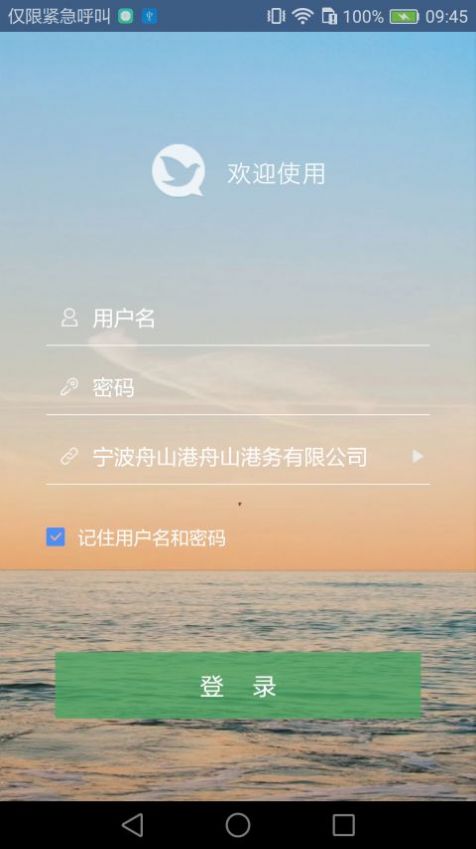 flychat聊天2023新版截图2