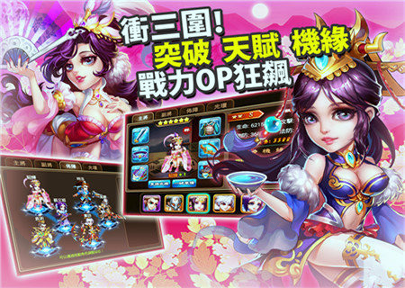 孔明派来的官方版截图3
