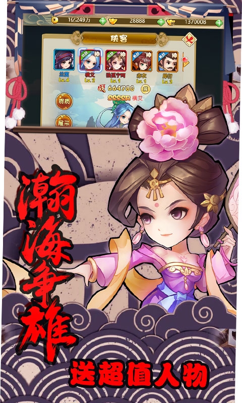 轩辕剑群侠录万抽版截图2