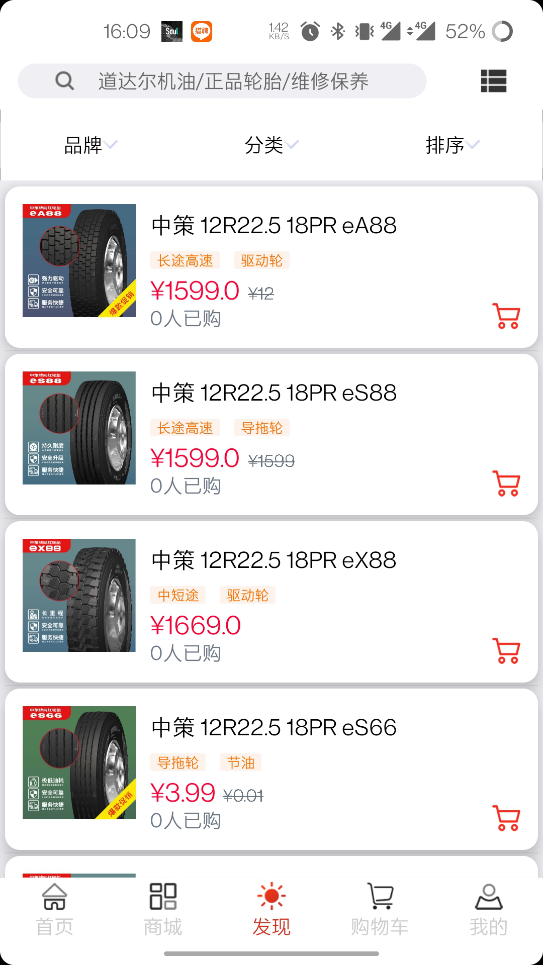 卡车之友安卓版截图2